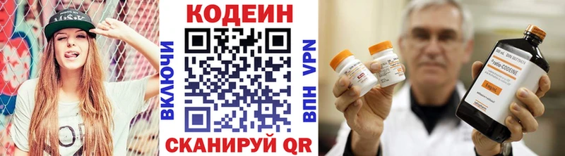 Codein напиток Lean (лин)  цены наркотик  Кудрово 