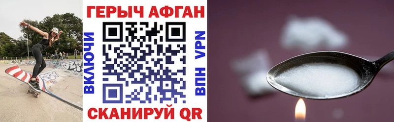 Героин афганец  Кудрово 