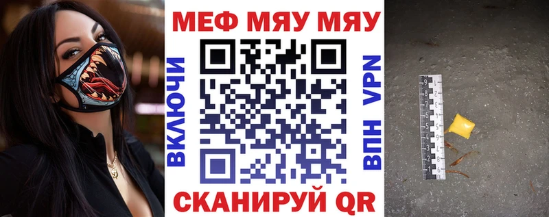 Мефедрон мяу мяу  мега вход  Кудрово  где купить  