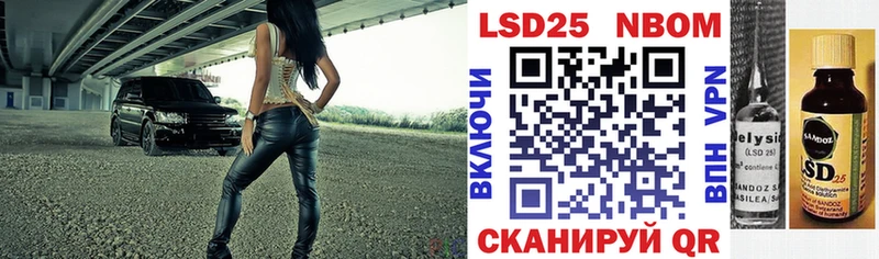 Марки 25I-NBOMe 1,5мг Кудрово